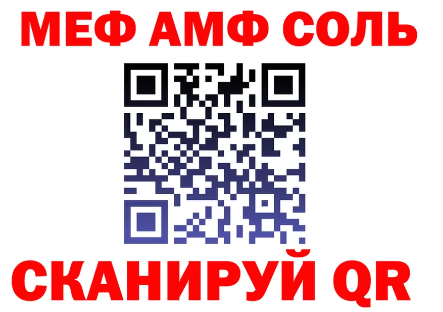 APVP Соль маркетплейс shop mega Голицыно