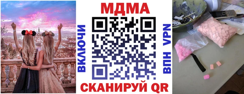 МДМА кристаллы  площадка клад  Голицыно  где продают наркотики 