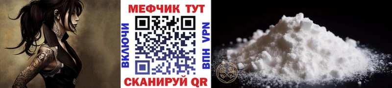 МЕФ mephedrone  Голицыно 