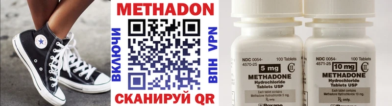 где можно купить   Голицыно  МЕТАДОН VHQ 